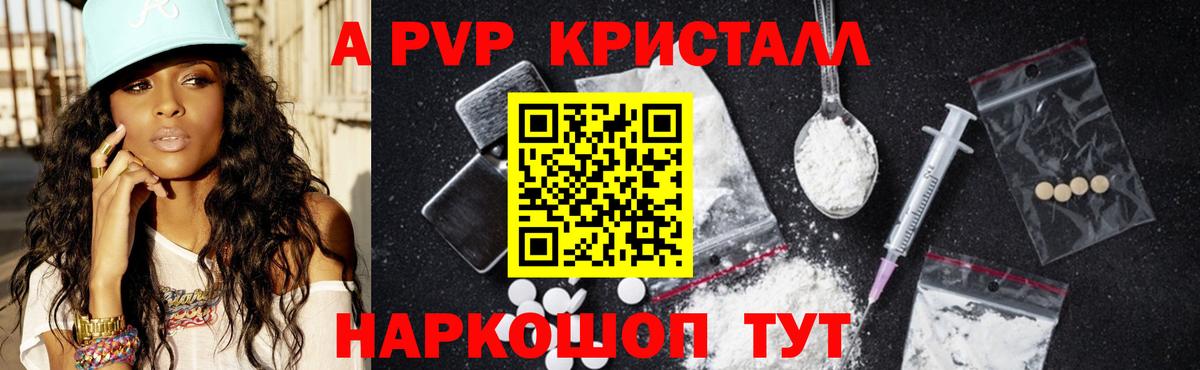 Губкин  Alpha-PVP крисы CK  Вход с VPN  A-PVP  Alpha PVP Соль  Alpha-PVP кристаллы 