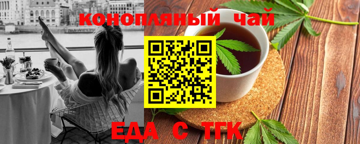 Cannafood марихуана  Вход с VPN  Губкин 