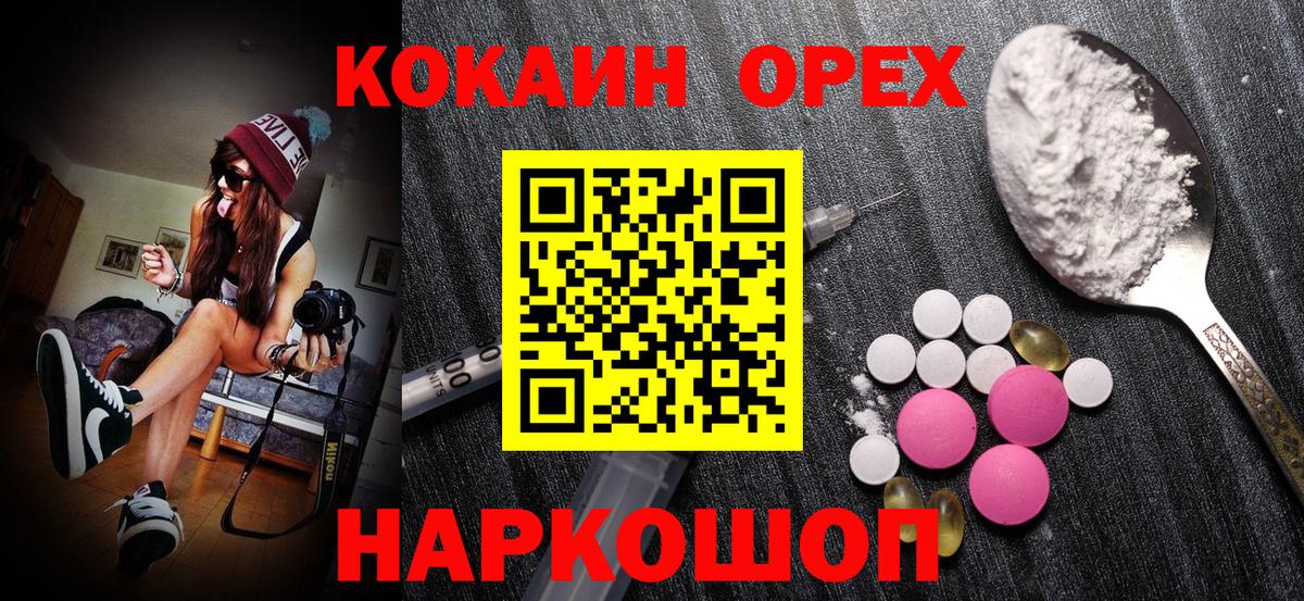 КОКАИН  наркотики  Губкин  COCAIN 99%  Cocaine Боливия  Вход с VPN 