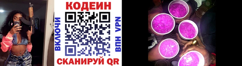 что такое наркотик  Губкин  Codein напиток Lean (лин) 
