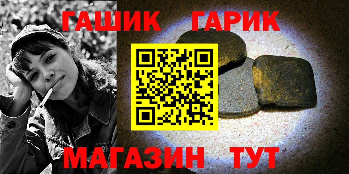 Губкин  ГАШИШ VHQ  Вход с VPN  ГАШ AMNESIA HAZE 