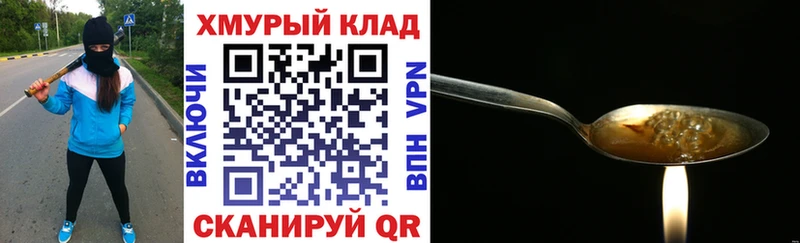 Героин хмурый Губкин