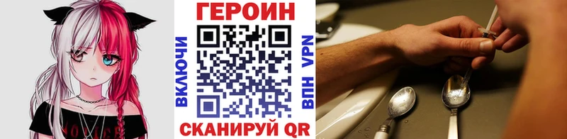 ГЕРОИН герыч  где купить наркоту  Губкин 