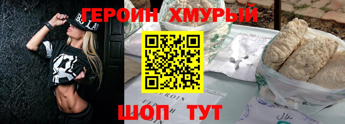 Губкин  ГЕРОИН Афган  Вход с VPN 