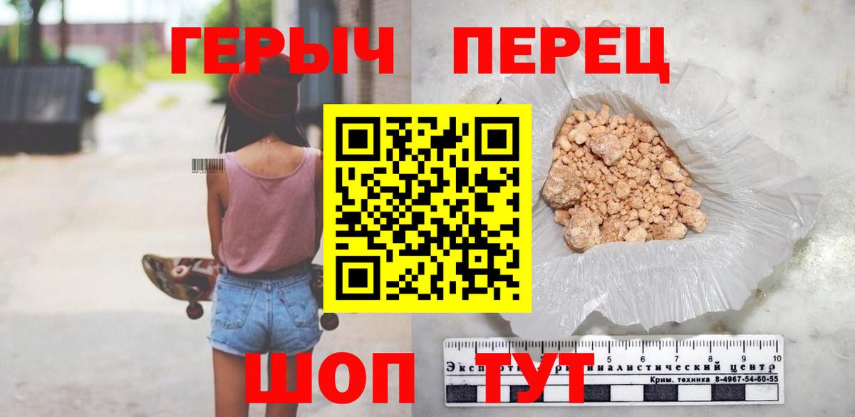 ГЕРОИН гречка Губкин