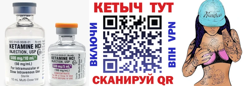 Кетамин ketamine Губкин