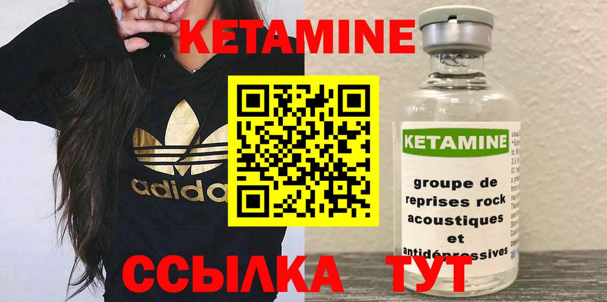 Кетамин VHQ  Кетамин VHQ  Вход с VPN  блэк спрут онион  Губкин 
