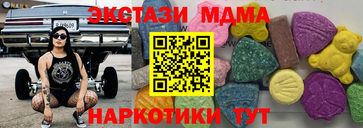 MDMA Molly  MDMA  Вход с VPN  Губкин  MDMA VHQ 