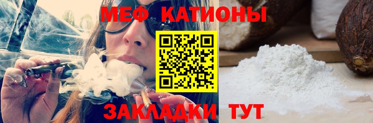 Мефедрон мука  МЕФ  как найти закладки  МЕФ  Губкин  Вход с VPN  Меф кристаллы 