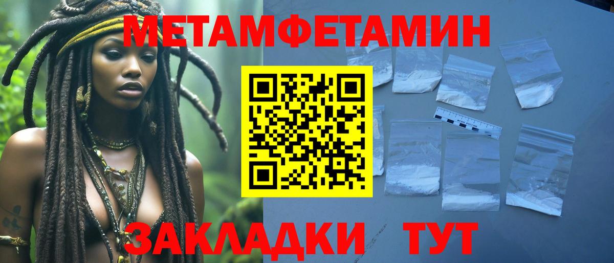 Первитин Декстрометамфетамин 99.9% Губкин