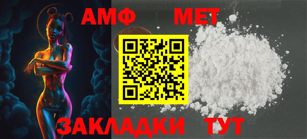 Губкин  Первитин Декстрометамфетамин 99.9%  МЕТАМФЕТАМИН  Вход с VPN 