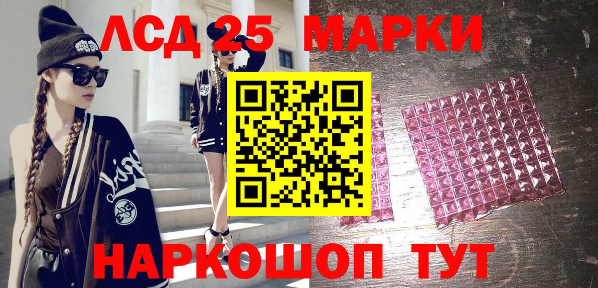 Наркотические марки 1,5мг  Вход с VPN  Губкин 