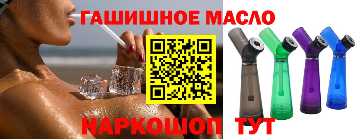 Губкин  hydra tor  Вход с VPN  Дистиллят ТГК концентрат 