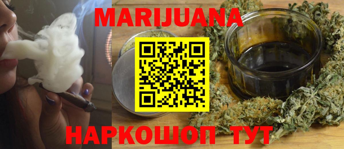 Шишки марихуана VHQ Губкин